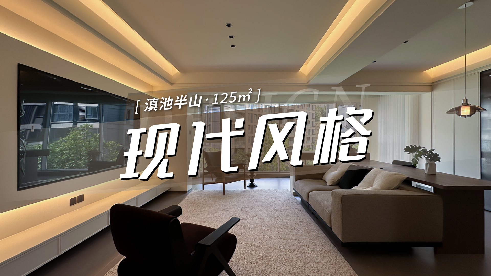 滇池半山
